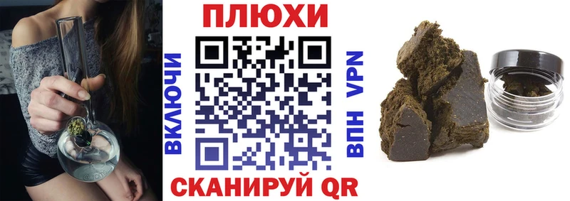 ГАШИШ hashish  Купить  Зубцов 