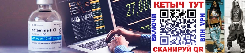 КЕТАМИН VHQ  Купить  Зубцов 