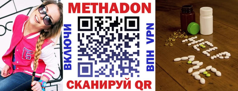 Метадон белоснежный  Купить  Зубцов 